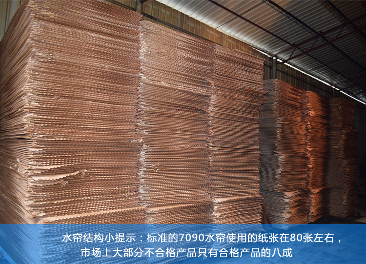 水帘纸源头厂家批发、安装