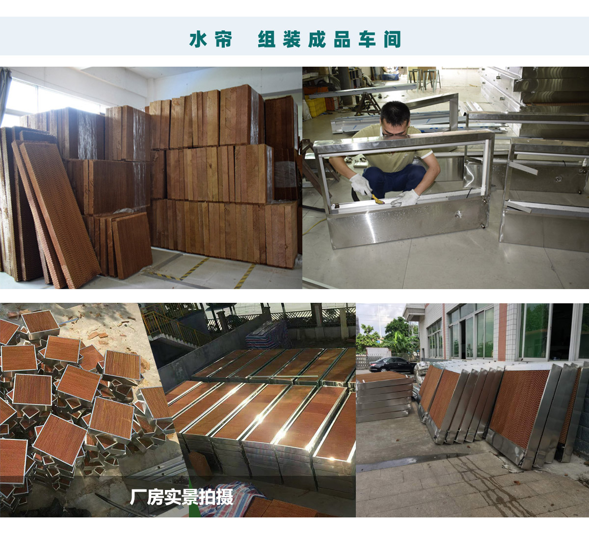 东莞茶山91免费下载成人，多年保养经验，车间降温