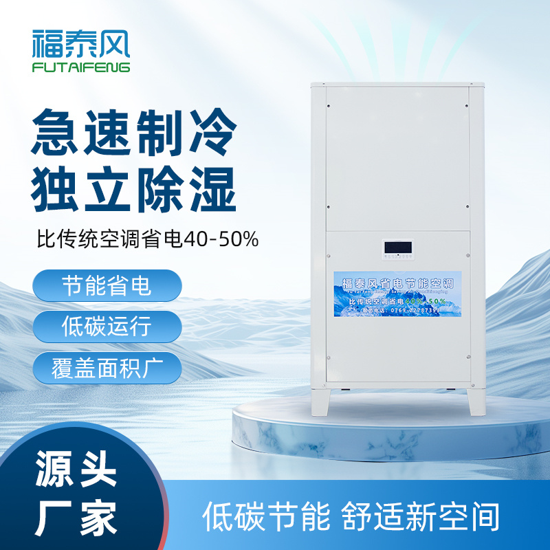 上海，重庆蒸发冷省电空…