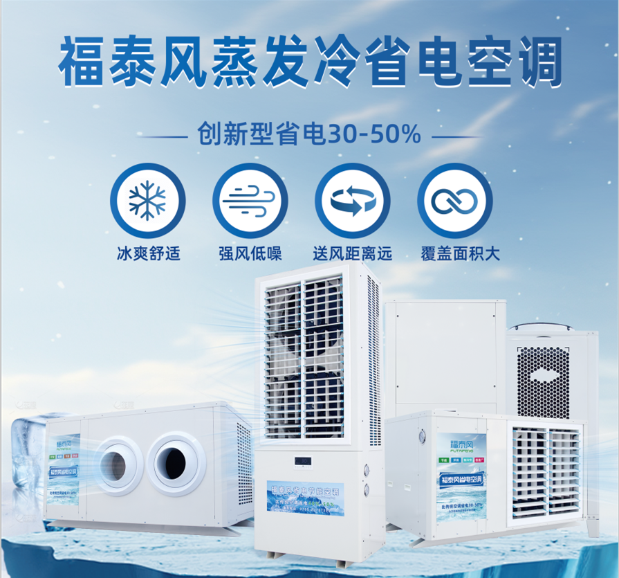 你知道厂房如何降温省电降温效果又好？